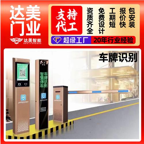 车牌识别道闸栏杆一体机 智能停车场自动收费系统的核心利器