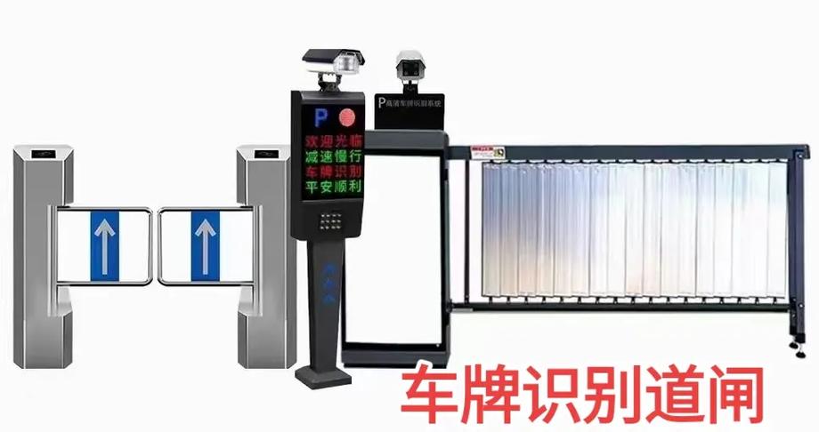 人脸、指纹、刷卡 门禁道闸与停车场系统的多元识别时代